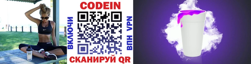 Купить  Александров  Codein напиток Lean (лин) 